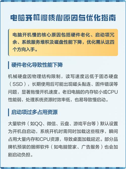 电脑开机速度慢的常见原因及解决方法