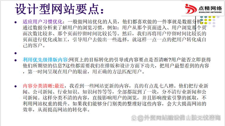 佛山专业网站建设报价,从整体方案到实施细节