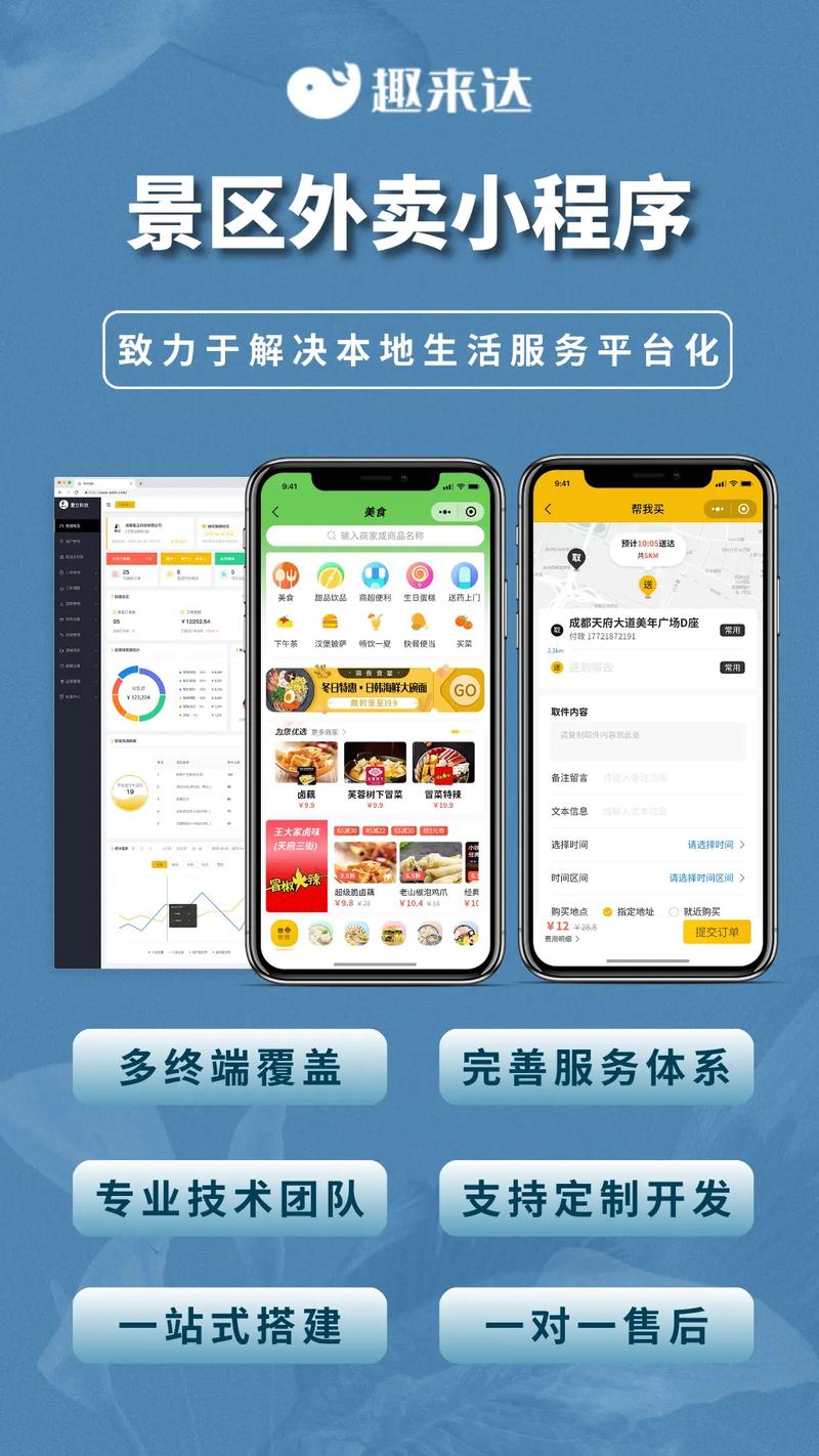 集成式平台,让抖音用户便捷成交的高效工具