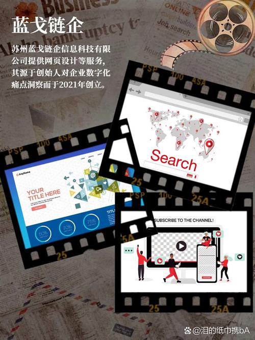 推荐,打造苏州本地人专属的营销网站建设指南
