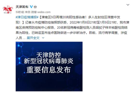 天津河西疫情最新消息