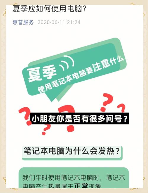 手提电脑散热攻略,一招搞定!