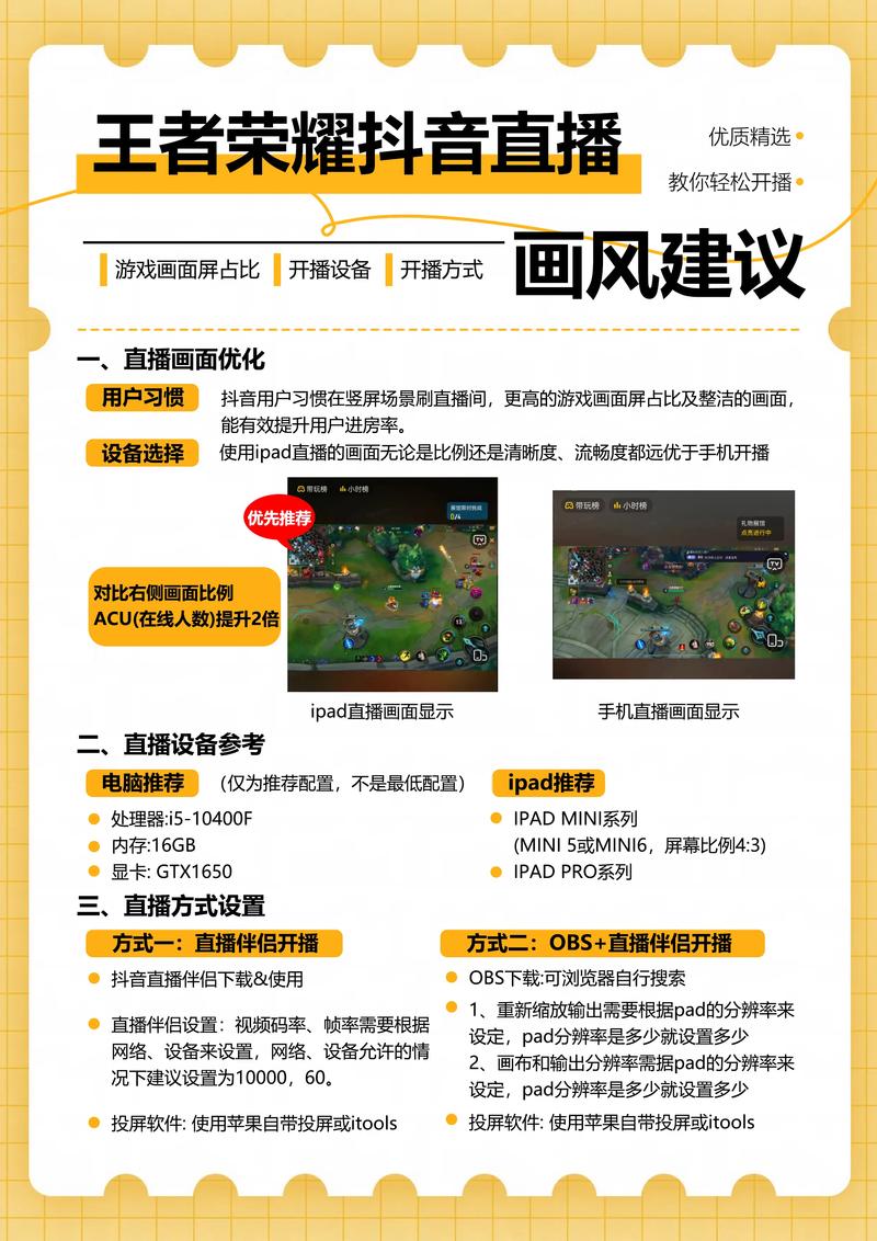 直播电脑配置,如何让直播更高效?