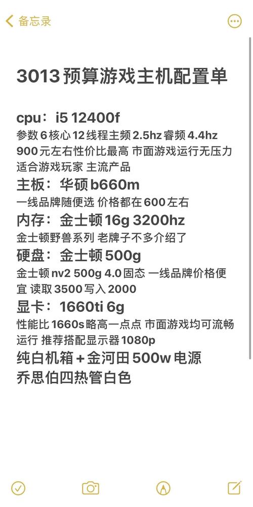 游戏配置指南,为您的游戏选择最佳电脑配置
