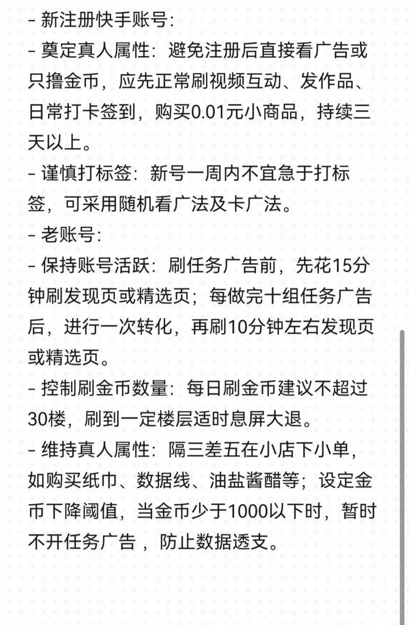 刷金币的能耗与优化建议