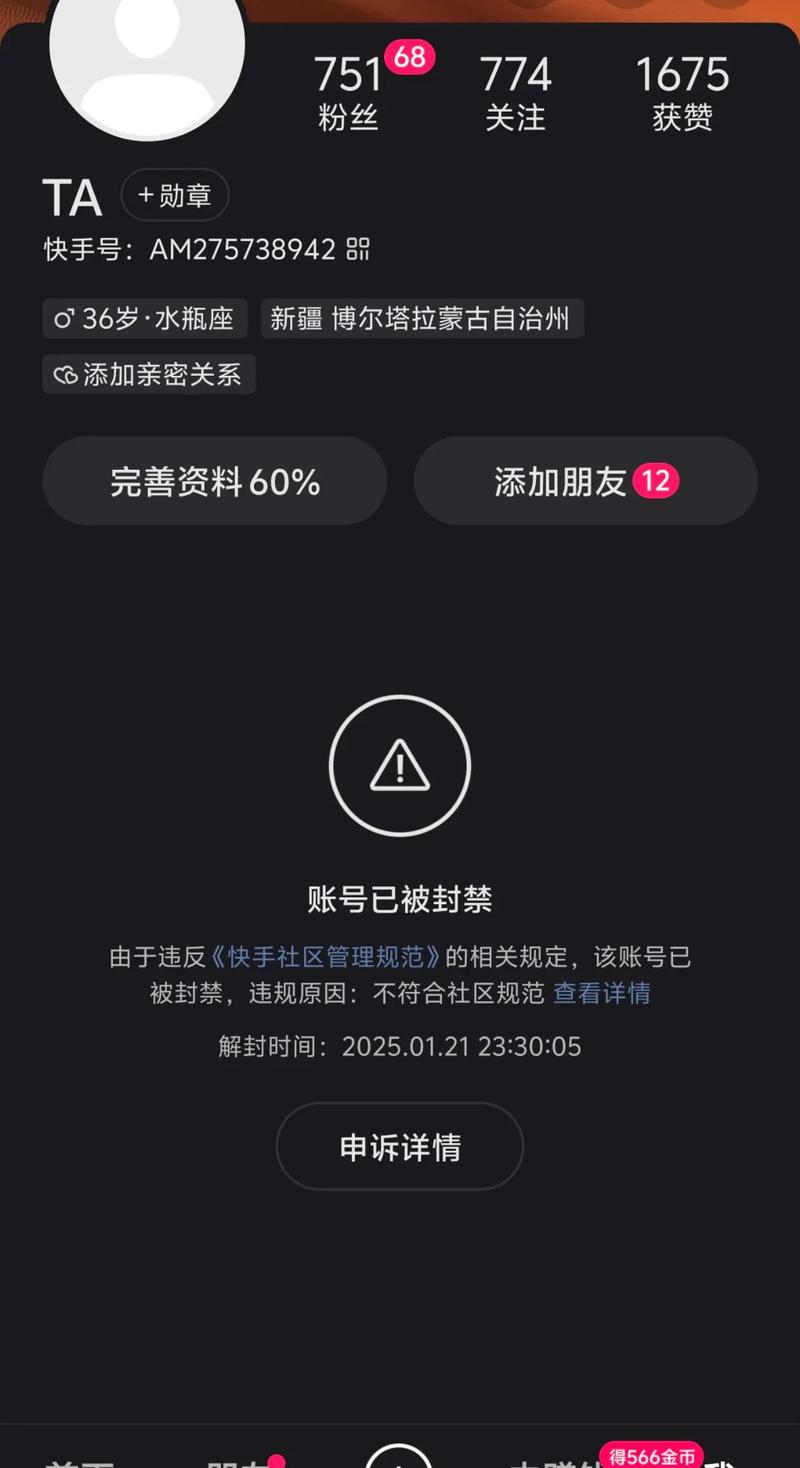 抖音刷屏，你真的懂吗？这些小细节，让你的账号被封！