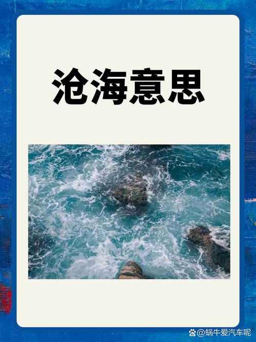 1.沧海初开始