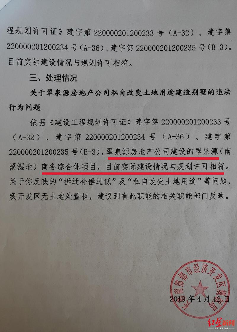 长春建设局网站指南