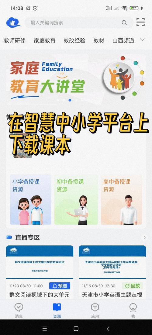 中山祥云网络,助力教育领域的高效学习指南