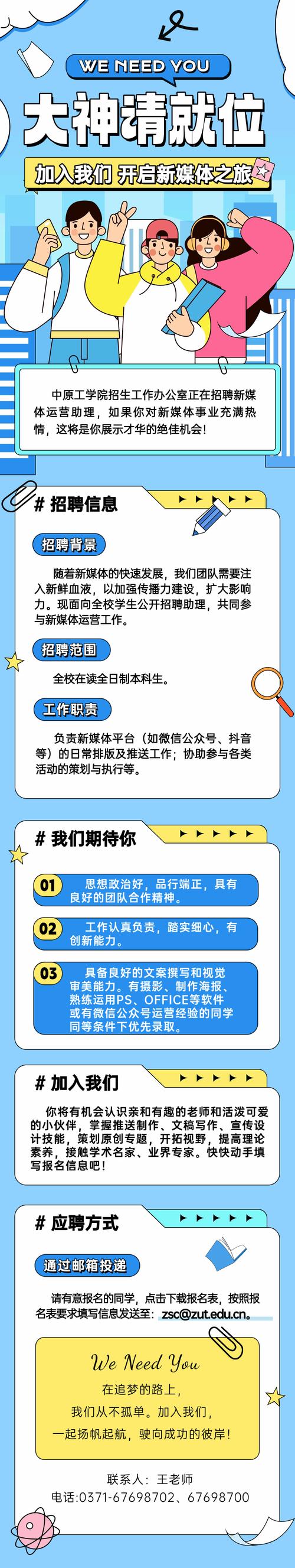 辛集招聘网络优化指南