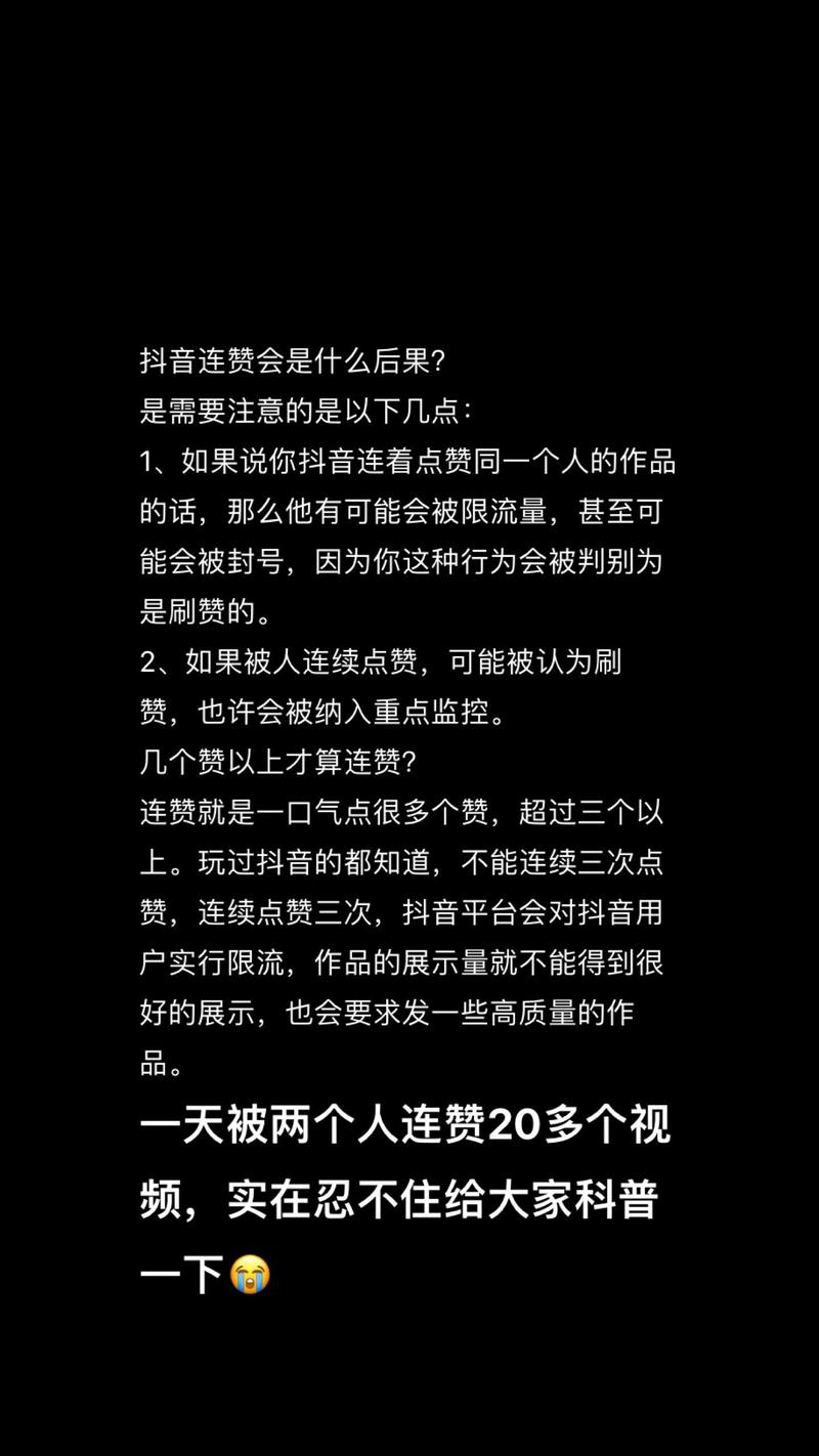 抖音免费赞代网、抖音点赞的平台和ks点赞