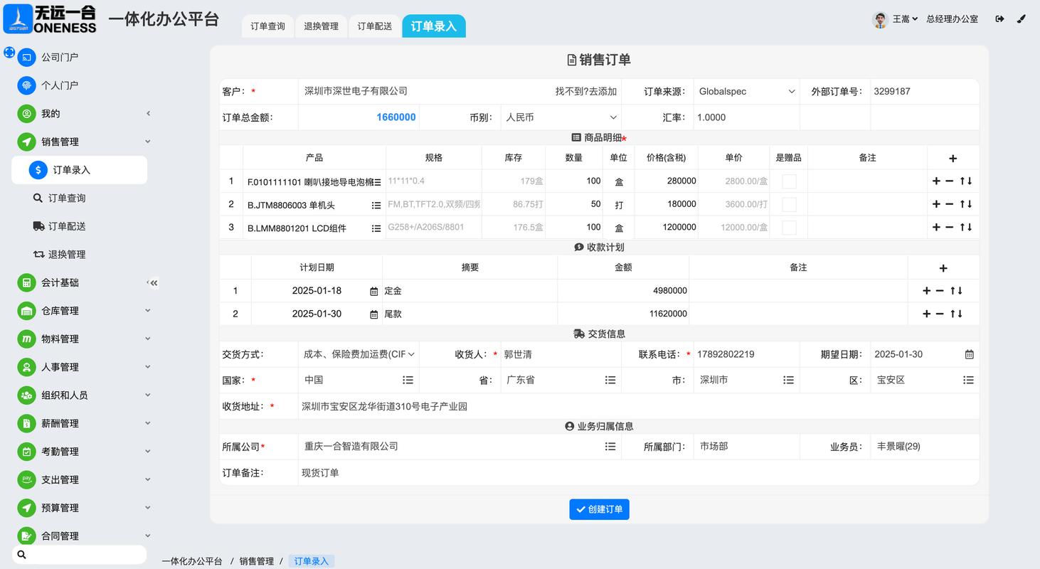 前沿，抖音自助下单平台，轻松完成你的订单管理