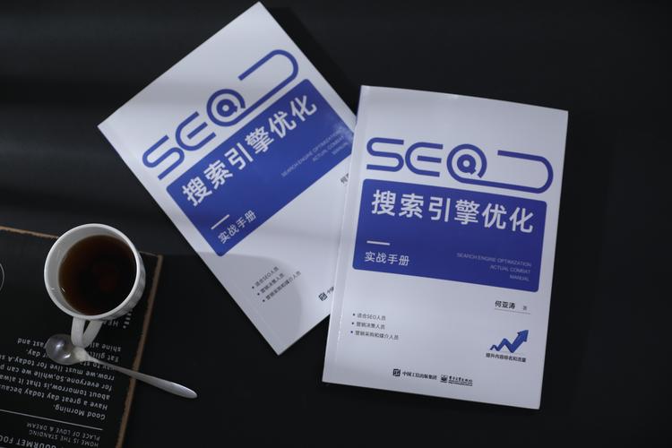 汕头澄海SEO优化指南