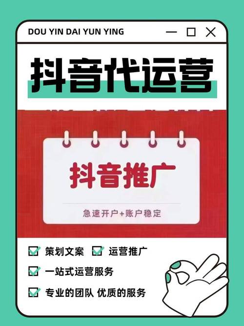 如何在抖音上 effectively 利用量网聚代刷平台进行业务刷赞？