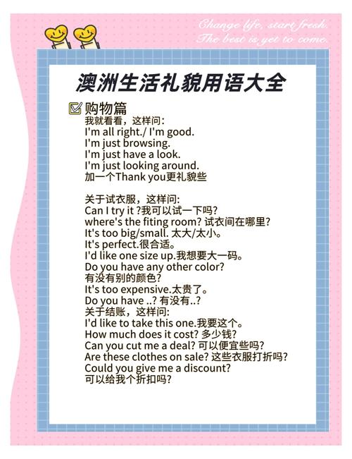 西方文化网络用语指南