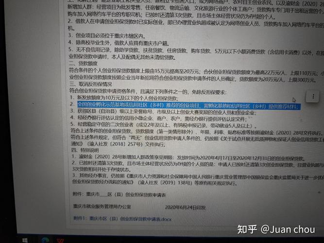 重庆网络推广,从零开始到成功运营的全攻略