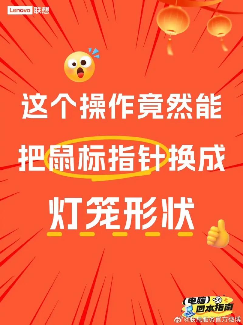 电脑鼠标指针背后的隐藏智慧，为你的游戏下载点亮智慧点