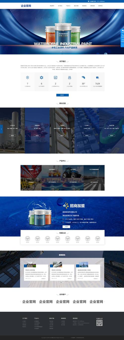 企事业网站建设，打造高效、专业的网站