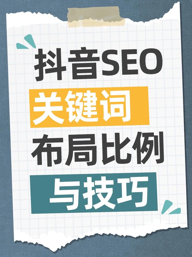 如何在南京实现SEO优化？掌握这些核心要素！