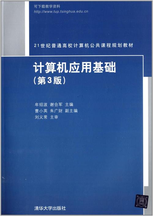 典籍电脑，让书页活起来的未来工具