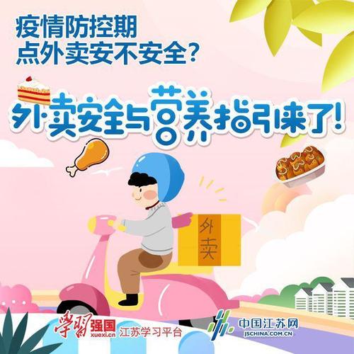 新疆外卖疫情最新动态,你的安全吗?