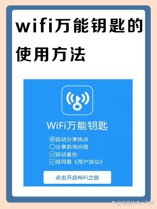 电脑无线连接万能钥匙来了！win7用户必看！