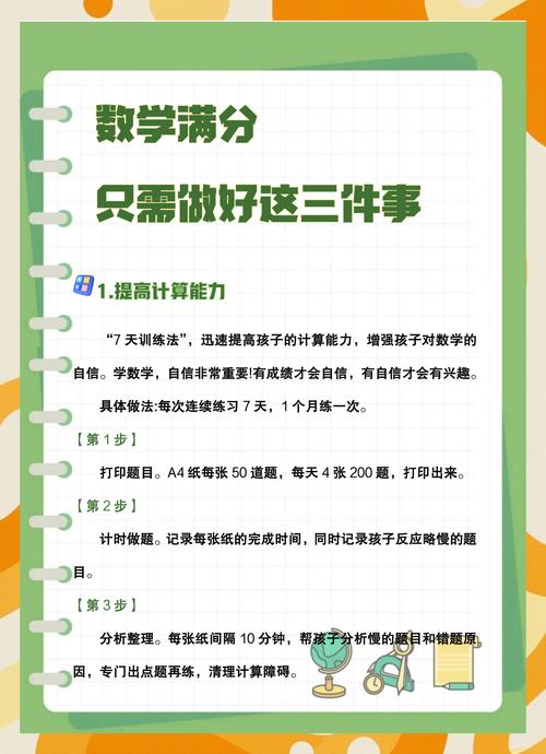 提升电脑测分,这些小技巧你必须知道!