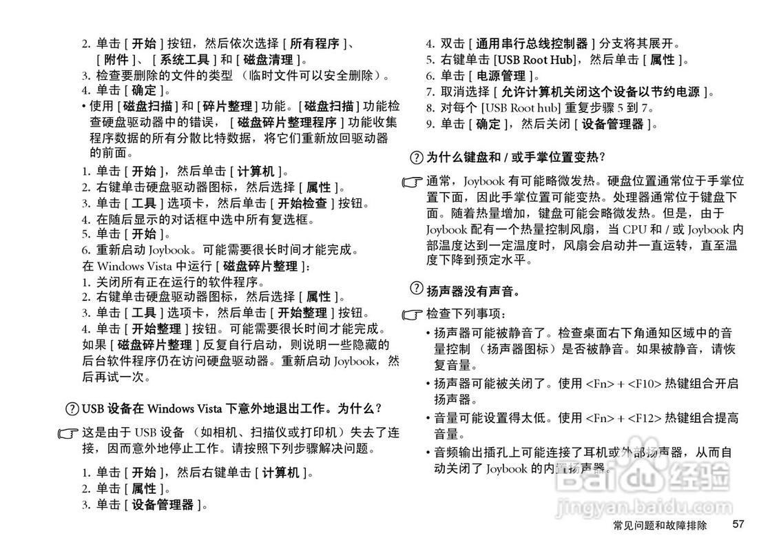 一、明基笔记本电脑的基本信息