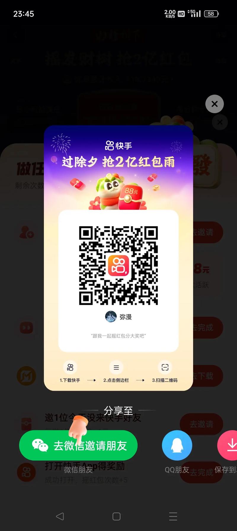快手双击赞业务，如何让下载成为用户好评的助力