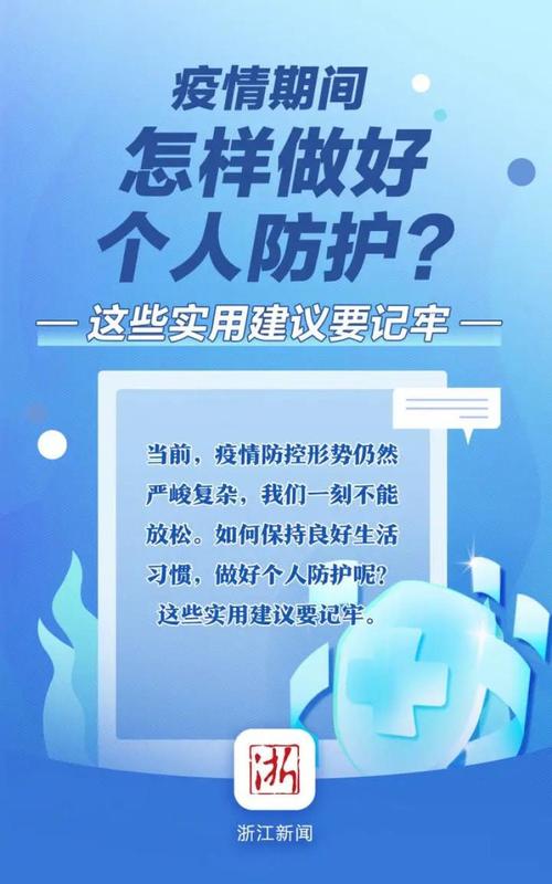 远离疫情最新消息，这些实用建议你一定要知道！