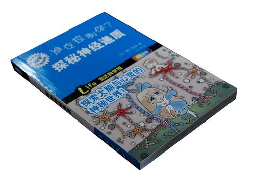 谁在控制你的手机—谁在控制你的生活？