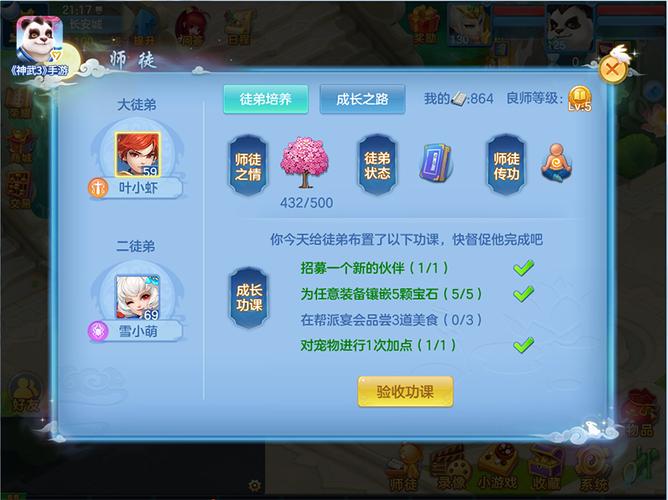 电脑应用软件与神武手游电脑版的深度解析