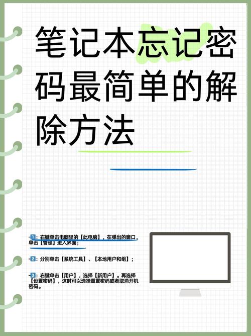 如何破解电脑开机密码?这些方法你一定要知道!