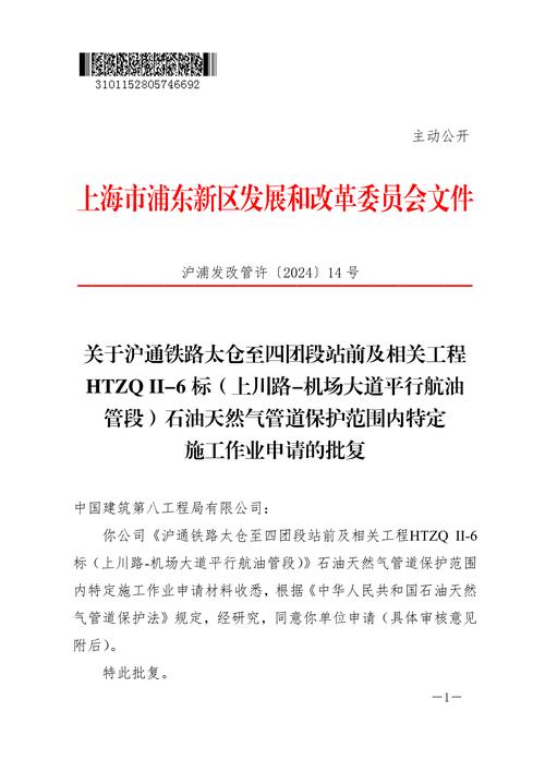 杨浦封控,政策解读与执行进展