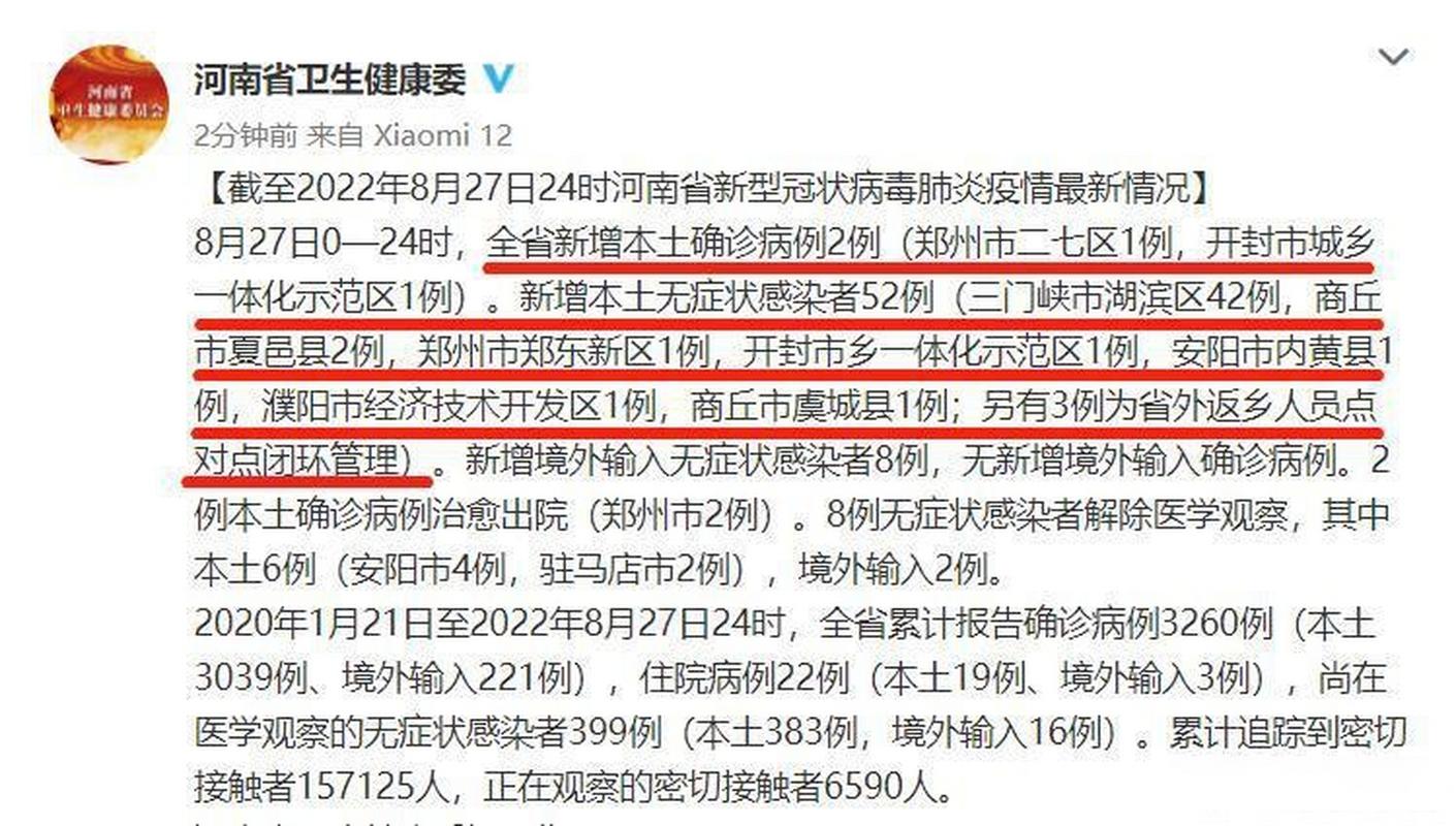 开封疫情最新消息，病例数新增至8例