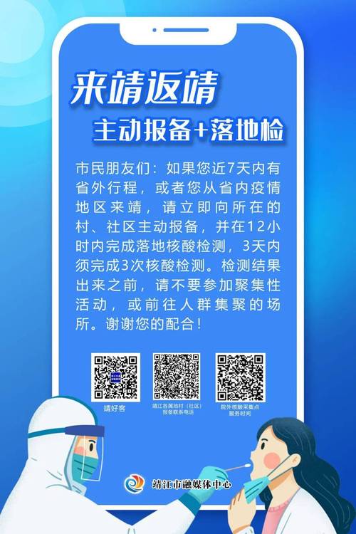 泰州靖江疫情最新动态,新增病例、风险提示及应对措施