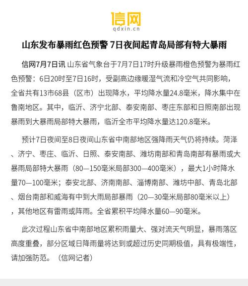雨润疫情通报最新消息