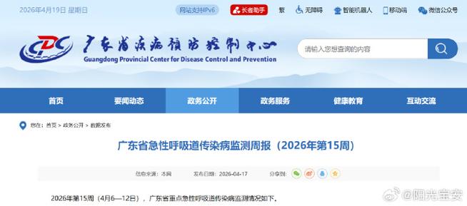 广东疫情最新消息跟踪指南