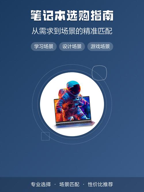 [桌上之光，无线上网与游戏专用笔记本电脑指南]