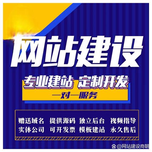 北京网络建站公司，专业制作、优质服务，助力商业成功