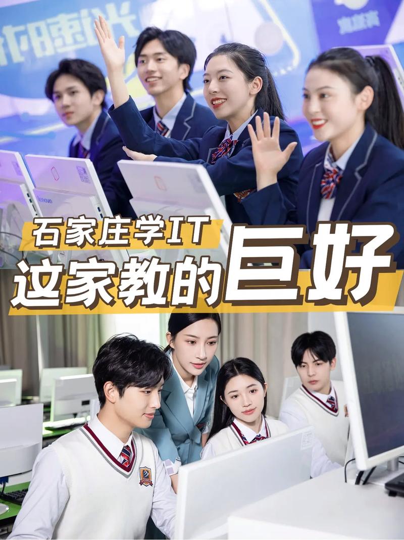 石家庄电脑学校推荐，专业课程，优质教学，助力学习