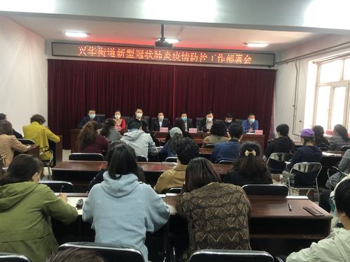 疫情最新消息来了！兴华社区的防控工作有哪些？