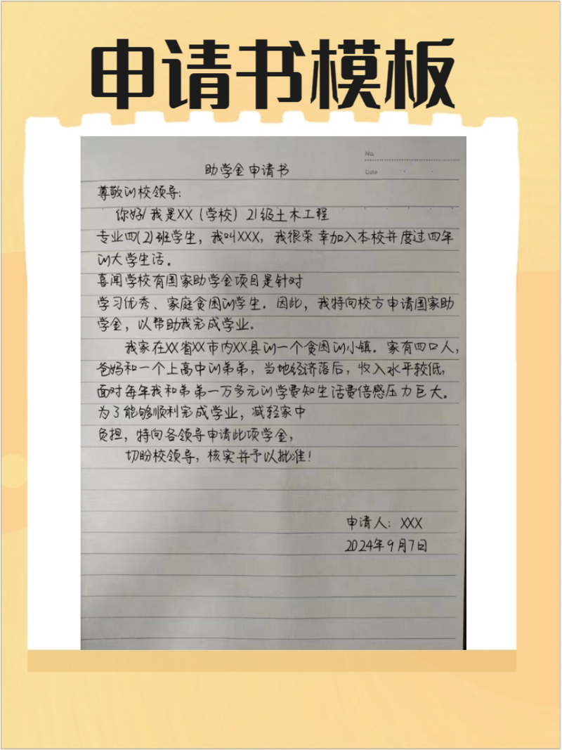 网站建设申请书