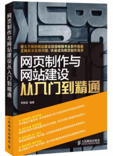 检测网站建设，从入门到精通