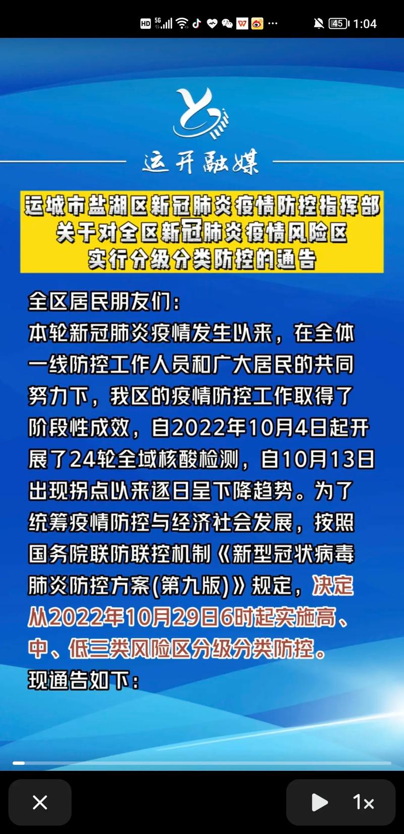 黄岛疫情速报,防控措施再升级,社区力量更加强