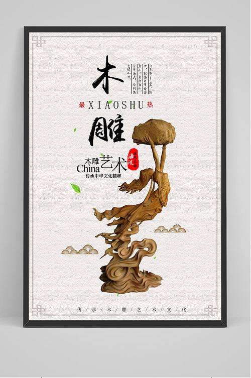 木雕网络推广设计，从入门到成功，12个步骤如何帮您快速上手？