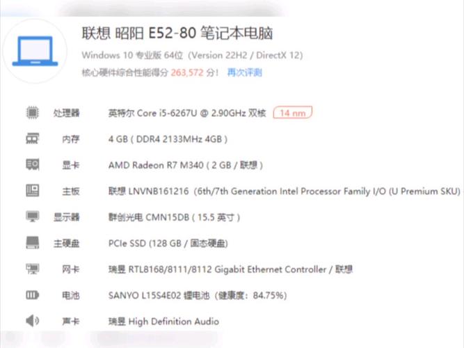 联想昭阳笔记本电脑，价格指导指南