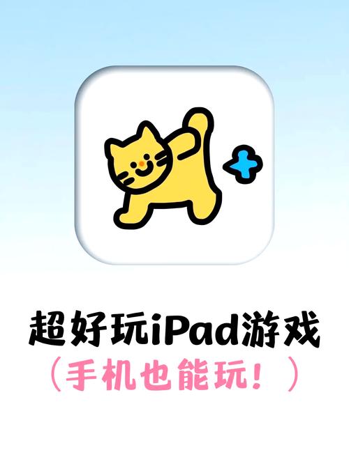 苹果平板游戏推荐，玩转智能设备