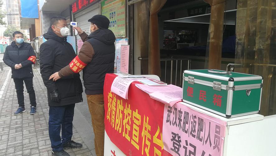 瑶海疫情最新消息,疫情防控新进展