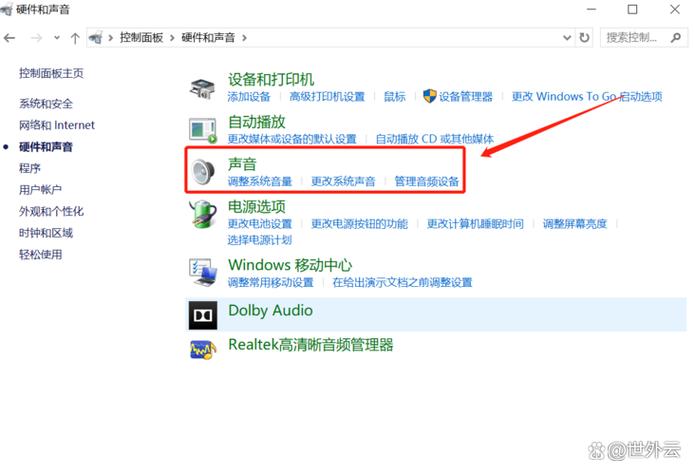 电脑没声音是什么问题？如何解决？